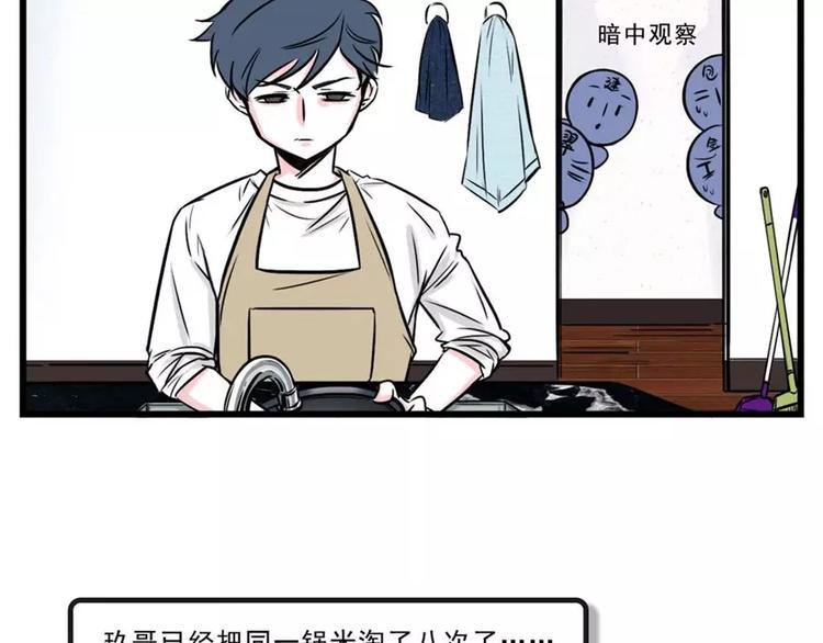 素菜包韩漫全集-和洁癖大佬吃饭，那可叫真的难受无删减无遮挡章节图片 