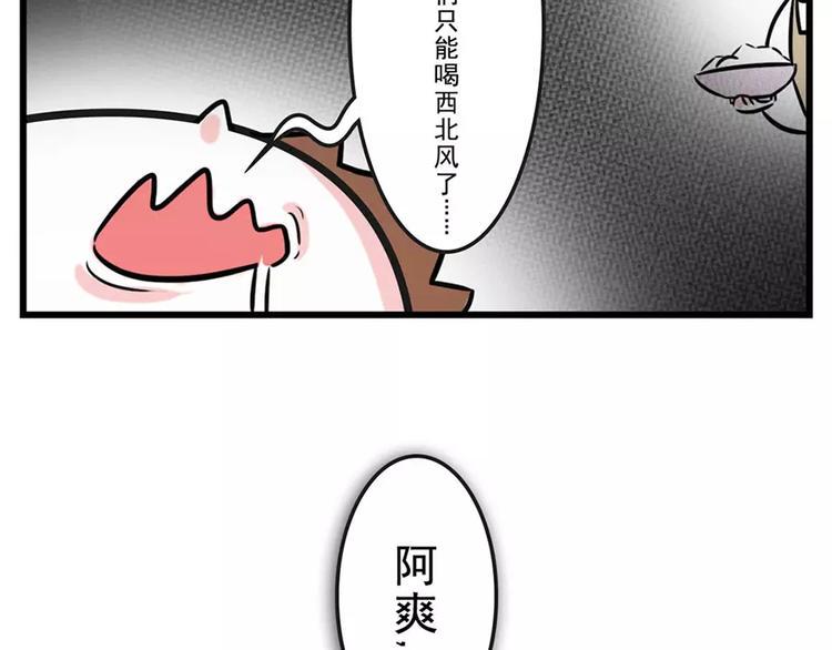 素菜包韩漫全集-和洁癖大佬吃饭，那可叫真的难受无删减无遮挡章节图片 