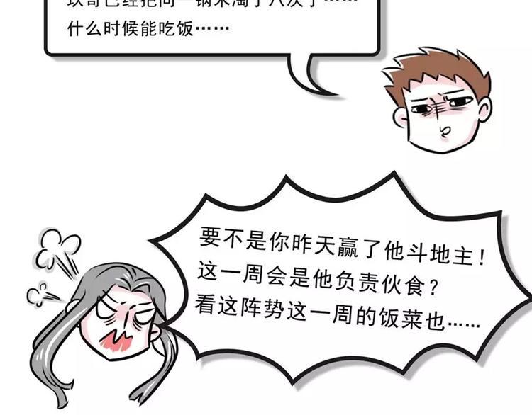 素菜包韩漫全集-和洁癖大佬吃饭，那可叫真的难受无删减无遮挡章节图片 