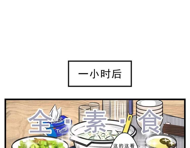 素菜包韩漫全集-和洁癖大佬吃饭，那可叫真的难受无删减无遮挡章节图片 