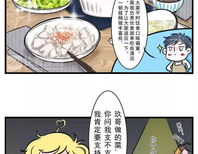素菜包韩漫全集-和洁癖大佬吃饭，那可叫真的难受无删减无遮挡章节图片 