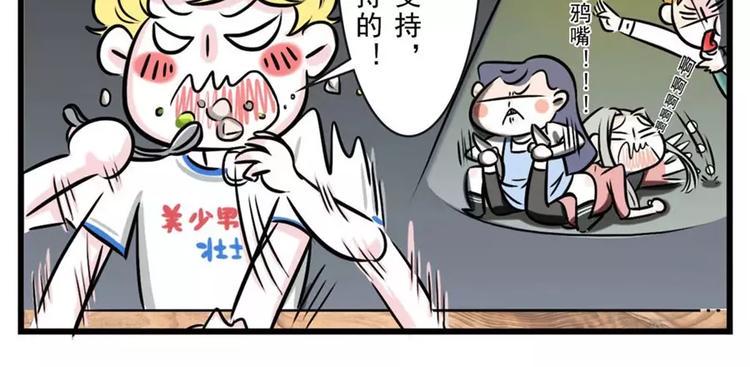 素菜包韩漫全集-和洁癖大佬吃饭，那可叫真的难受无删减无遮挡章节图片 
