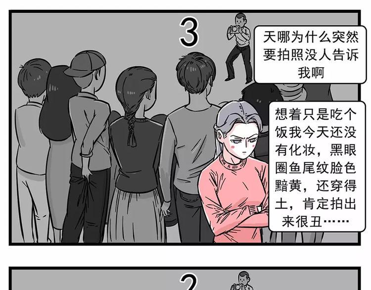 素菜包韩漫全集-照片上那张透着阴森诡异的脸是…无删减无遮挡章节图片 