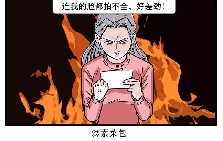 素菜包韩漫全集-照片上那张透着阴森诡异的脸是…无删减无遮挡章节图片 