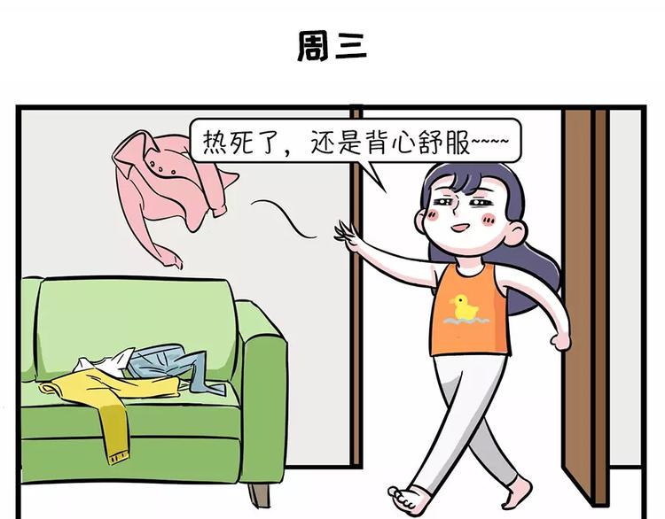 素菜包韩漫全集-为什么女孩子的衣服总是不够穿无删减无遮挡章节图片 