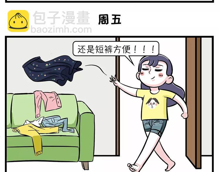 素菜包韩漫全集-为什么女孩子的衣服总是不够穿无删减无遮挡章节图片 