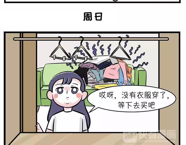 素菜包韩漫全集-为什么女孩子的衣服总是不够穿无删减无遮挡章节图片 