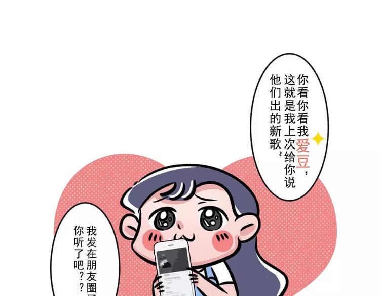 素菜包韩漫全集-被强行安利的时候你在想什么？无删减无遮挡章节图片 