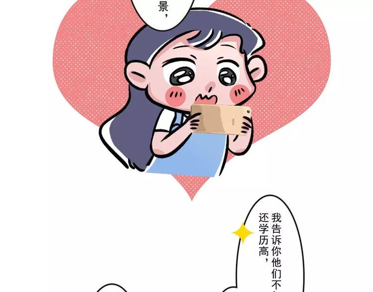 素菜包韩漫全集-被强行安利的时候你在想什么？无删减无遮挡章节图片 