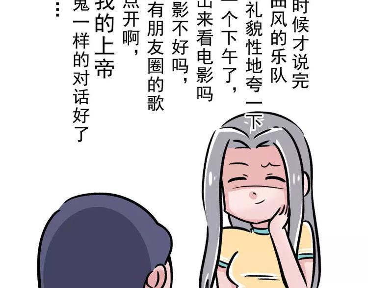 素菜包韩漫全集-被强行安利的时候你在想什么？无删减无遮挡章节图片 
