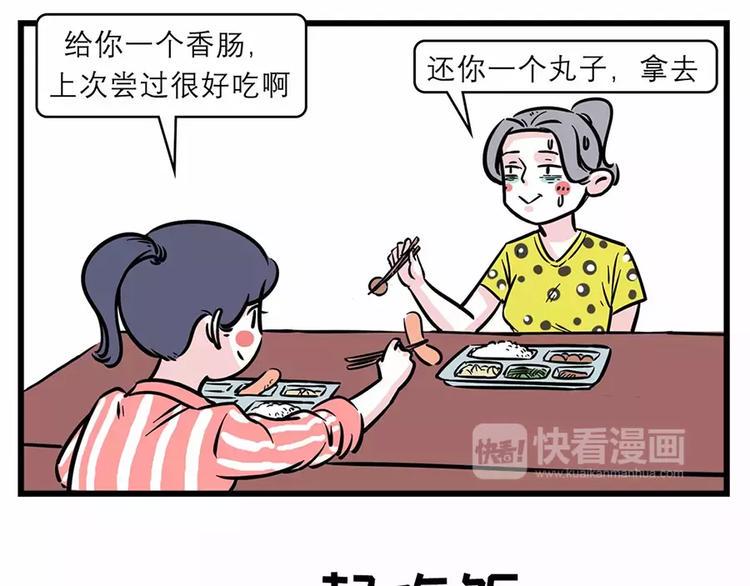 素菜包韩漫全集-女生之间的友谊都是这样升华的…无删减无遮挡章节图片 
