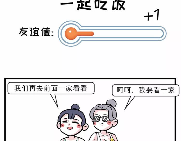 素菜包韩漫全集-女生之间的友谊都是这样升华的…无删减无遮挡章节图片 