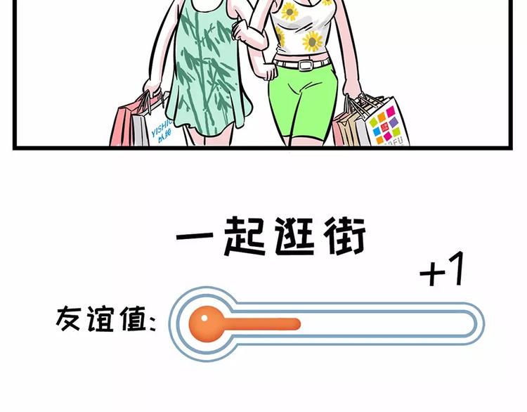 素菜包韩漫全集-女生之间的友谊都是这样升华的…无删减无遮挡章节图片 