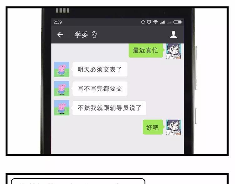 素菜包韩漫全集-女生之间的友谊都是这样升华的…无删减无遮挡章节图片 
