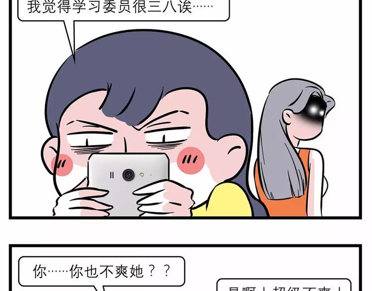 素菜包韩漫全集-女生之间的友谊都是这样升华的…无删减无遮挡章节图片 