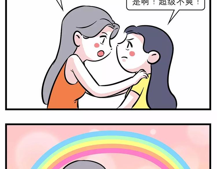 素菜包韩漫全集-女生之间的友谊都是这样升华的…无删减无遮挡章节图片 