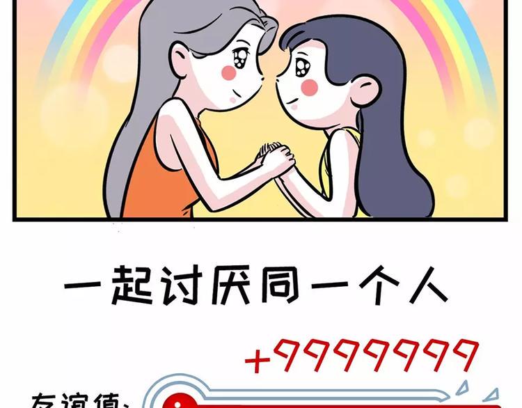 素菜包韩漫全集-女生之间的友谊都是这样升华的…无删减无遮挡章节图片 