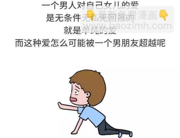 素菜包韩漫全集-和妹子谈恋爱无删减无遮挡章节图片 