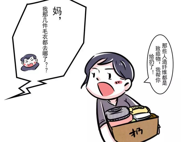 素菜包韩漫全集-我最后悔的事就是教会我妈玩微信无删减无遮挡章节图片 