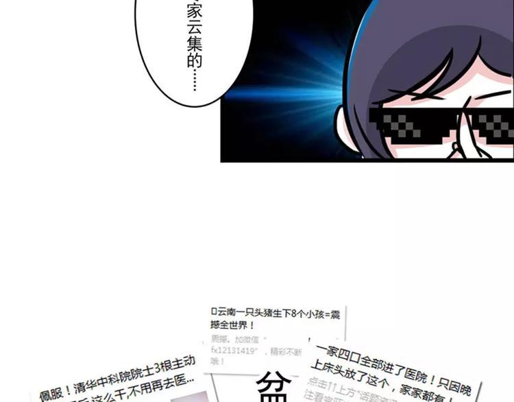 素菜包韩漫全集-我最后悔的事就是教会我妈玩微信无删减无遮挡章节图片 