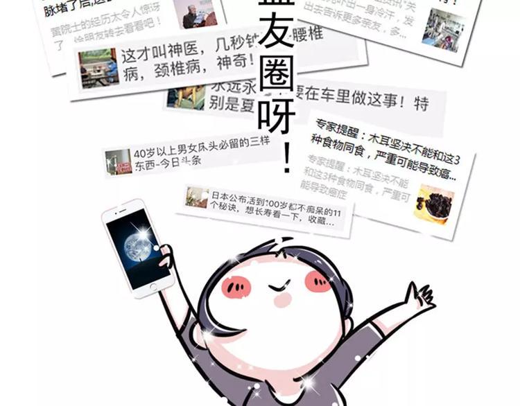 素菜包韩漫全集-我最后悔的事就是教会我妈玩微信无删减无遮挡章节图片 