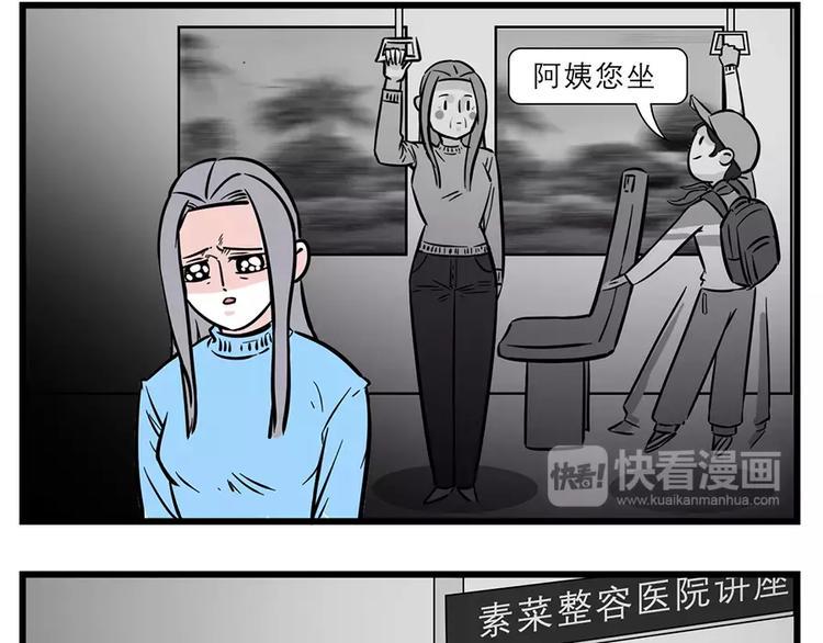 素菜包韩漫全集-作为女人，每天都活得胆战心惊无删减无遮挡章节图片 