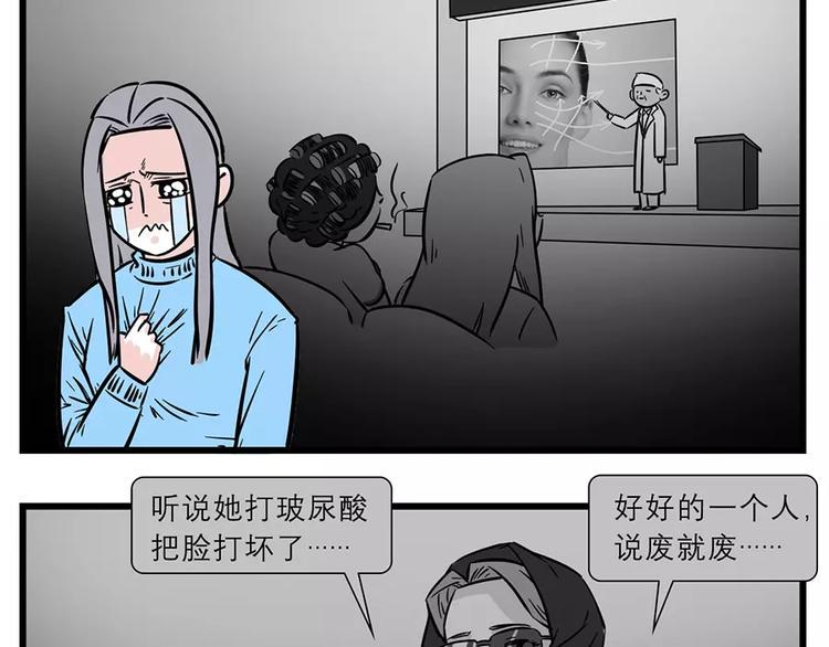 素菜包韩漫全集-作为女人，每天都活得胆战心惊无删减无遮挡章节图片 