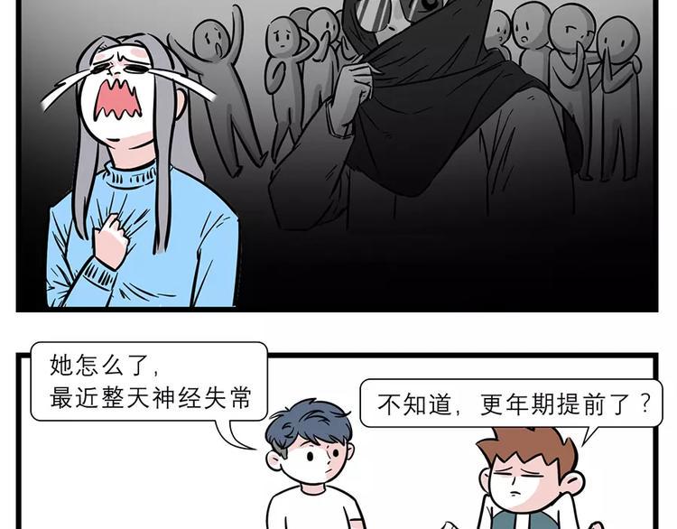 素菜包韩漫全集-作为女人，每天都活得胆战心惊无删减无遮挡章节图片 