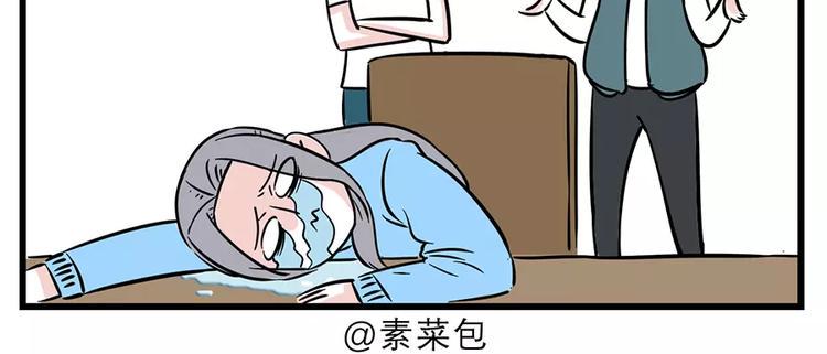 素菜包韩漫全集-作为女人，每天都活得胆战心惊无删减无遮挡章节图片 