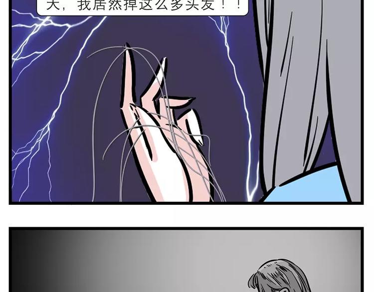 素菜包韩漫全集-作为女人，每天都活得胆战心惊无删减无遮挡章节图片 