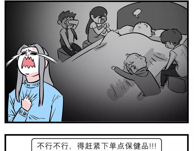 素菜包韩漫全集-作为女人，每天都活得胆战心惊无删减无遮挡章节图片 