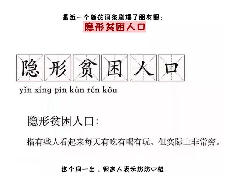 素菜包韩漫全集-隐形贫困青年~外表风光内里发慌无删减无遮挡章节图片 