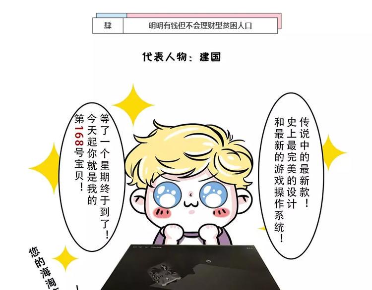 素菜包韩漫全集-隐形贫困青年~外表风光内里发慌无删减无遮挡章节图片 