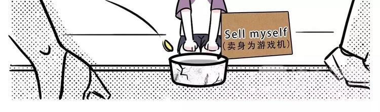 素菜包韩漫全集-隐形贫困青年~外表风光内里发慌无删减无遮挡章节图片 