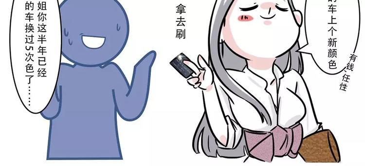 素菜包韩漫全集-隐形贫困青年~外表风光内里发慌无删减无遮挡章节图片 