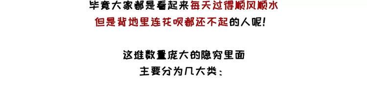 素菜包韩漫全集-隐形贫困青年~外表风光内里发慌无删减无遮挡章节图片 