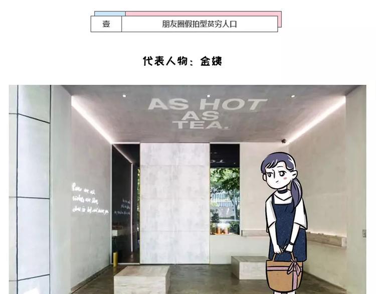 素菜包韩漫全集-隐形贫困青年~外表风光内里发慌无删减无遮挡章节图片 