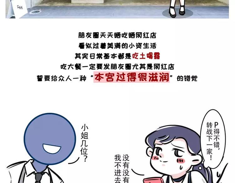 素菜包韩漫全集-隐形贫困青年~外表风光内里发慌无删减无遮挡章节图片 