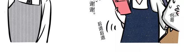 素菜包韩漫全集-隐形贫困青年~外表风光内里发慌无删减无遮挡章节图片 