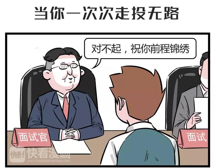 素菜包韩漫全集-走投无路的时候总有人在你身边…无删减无遮挡章节图片 