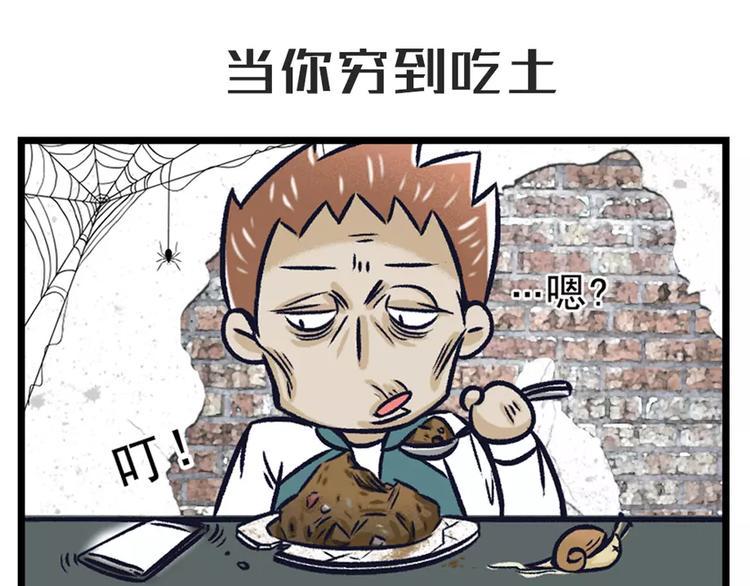 素菜包韩漫全集-走投无路的时候总有人在你身边…无删减无遮挡章节图片 