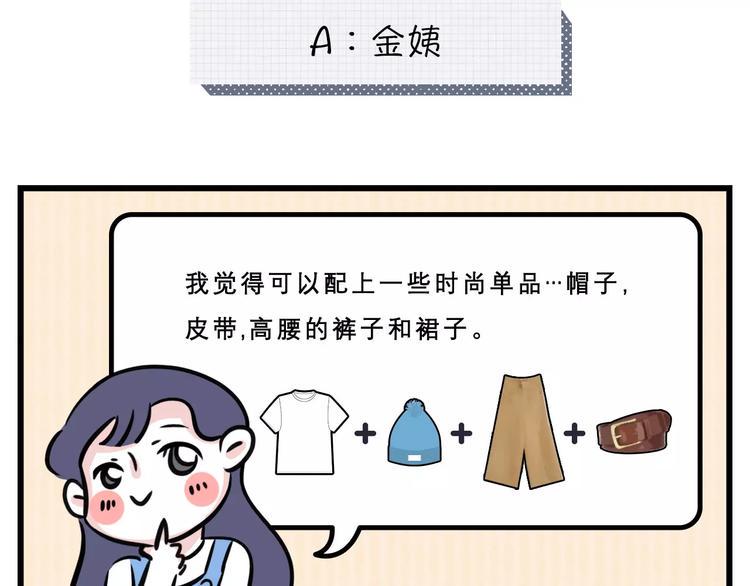 素菜包韩漫全集-将一件价值30元的T穿出高级感无删减无遮挡章节图片 