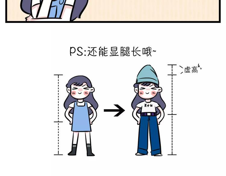 素菜包韩漫全集-将一件价值30元的T穿出高级感无删减无遮挡章节图片 
