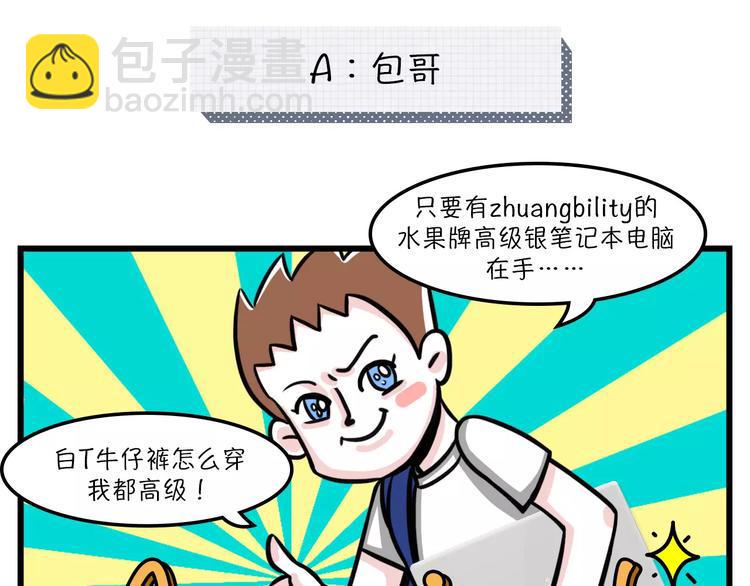 素菜包韩漫全集-将一件价值30元的T穿出高级感无删减无遮挡章节图片 