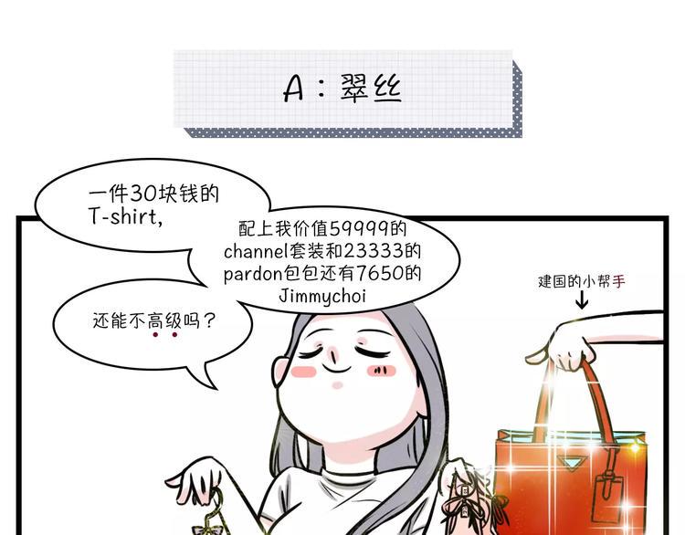素菜包韩漫全集-将一件价值30元的T穿出高级感无删减无遮挡章节图片 