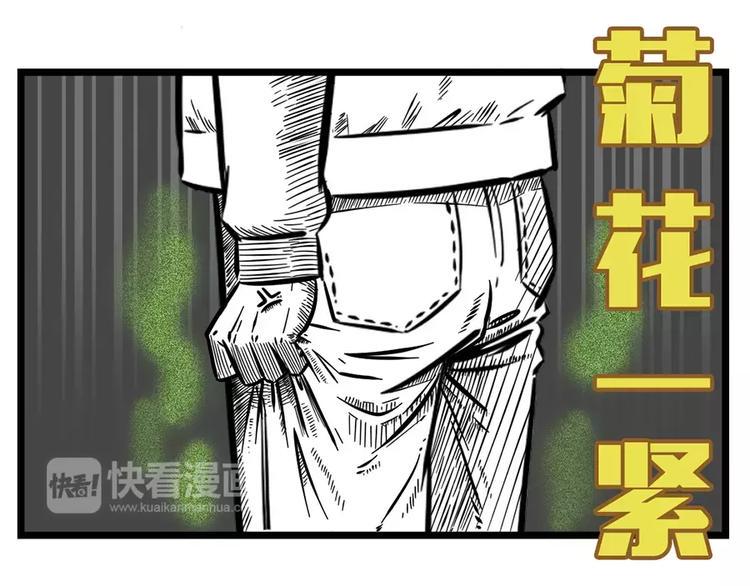 素菜包韩漫全集-原来沼气是可以回收的无删减无遮挡章节图片 