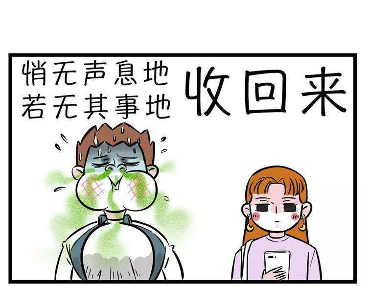 素菜包韩漫全集-原来沼气是可以回收的无删减无遮挡章节图片 
