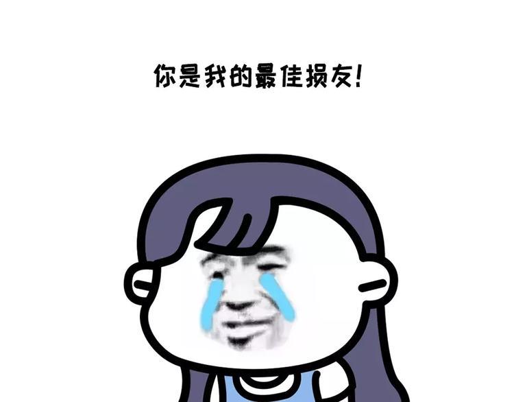 素菜包韩漫全集-别人家的闺蜜都那么好，而我的…无删减无遮挡章节图片 