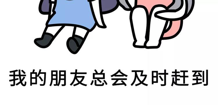 素菜包韩漫全集-别人家的闺蜜都那么好，而我的…无删减无遮挡章节图片 