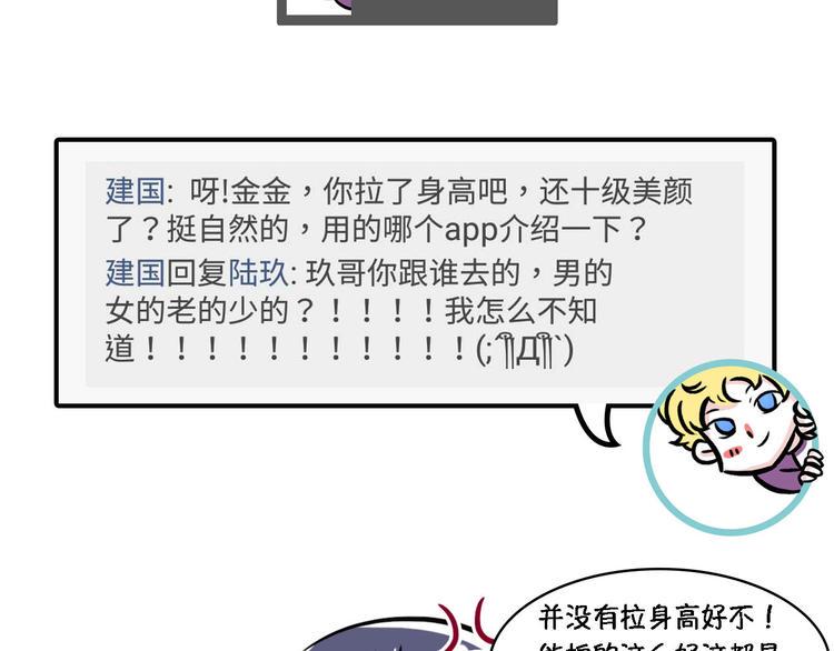 素菜包韩漫全集-谁身边没有几个杠精无删减无遮挡章节图片 
